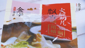 金字火腿切片溫水清洗備用。