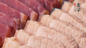 金字火肉、豬肉切成小塊。