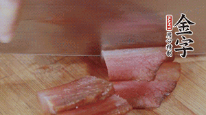 金字臘肉蒸8成熟后切成片備用。