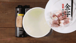 咸肉熱水下鍋，焯水1分鐘。