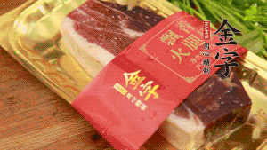 金字火腿去皮，切成小塊狀。（這里選用金字火腿中的招牌：火腿塊保鮮裝300g，一塊就能煲3-4次湯品，很是方便。）