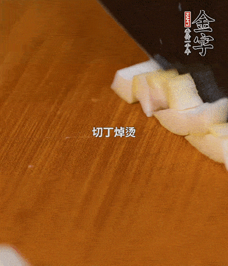 春筍剝殼洗凈、切丁，放入鍋中焯燙后撈出瀝干；鮮香菇、咸肉分別切小丁。