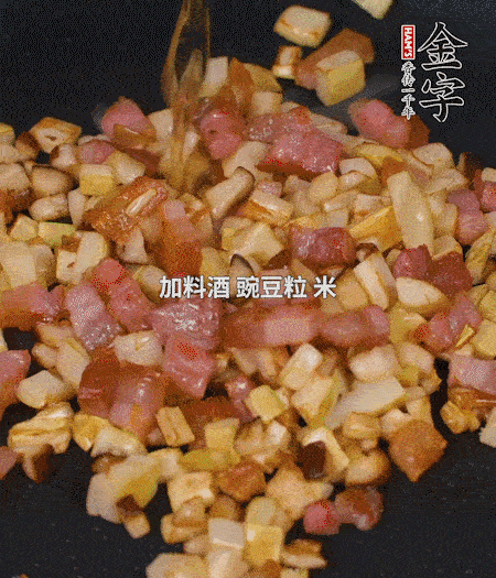 鍋中燒熱倒油，放入咸肉丁、筍丁、香菇丁翻炒后，加勺料酒，倒入豌豆粒和米翻炒，加鹽調(diào)味后盛出。