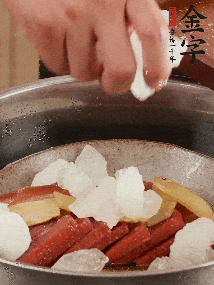 取潷清爽的二蒸湯汁，火腿+冰糖+黃酒+水蒸40分鐘。