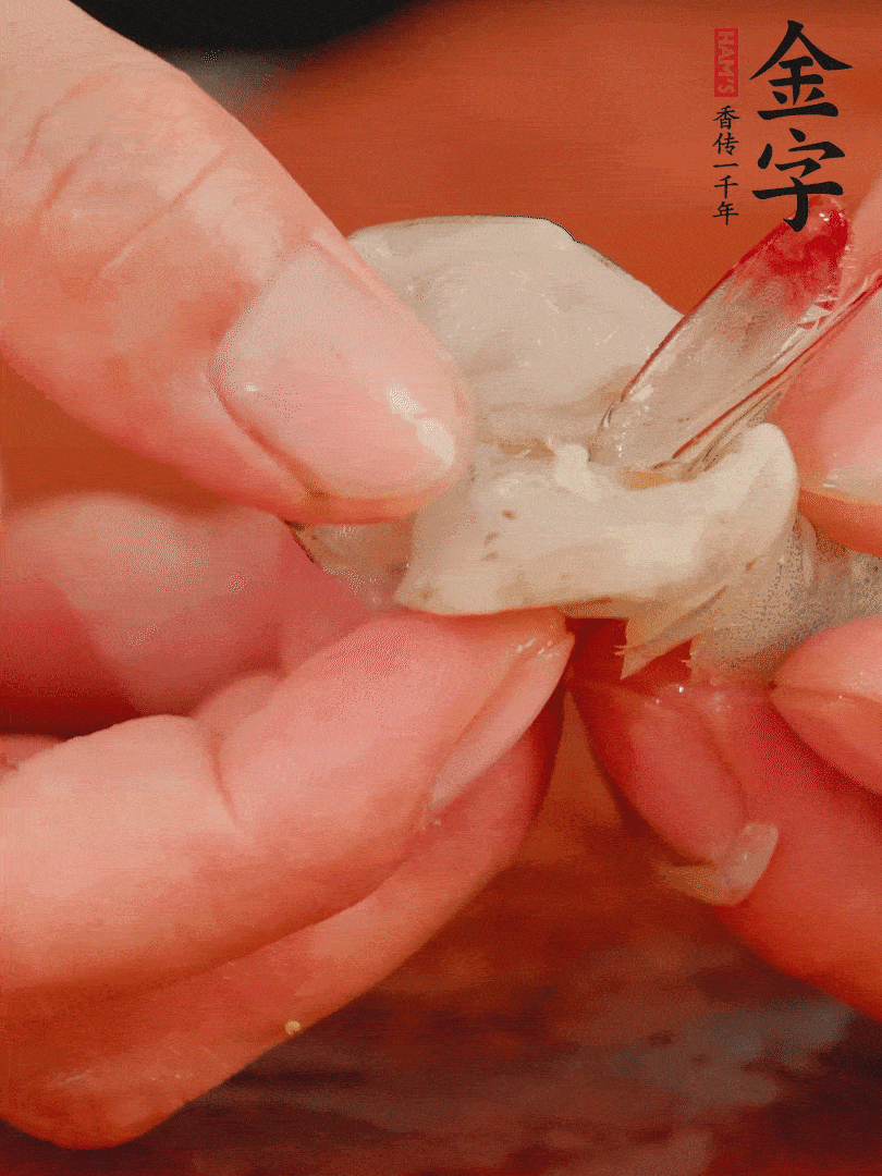 鮮蝦去掉蝦線，翻轉蝦尾做個好看的照型。