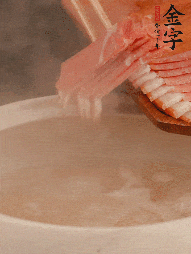 雞湯中加火腿片中小火燉煮15分鐘，再加入白菜燉煮7-8分鐘。