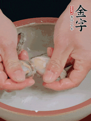 去掉內(nèi)臟和嘴，加少許淀粉輕輕揉搓，再用清水洗凈。