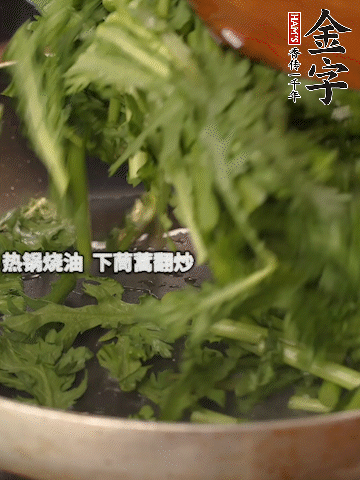 洗凈茼蒿切段，熱鍋燒油，下茼蒿翻炒，加1勺鹽調(diào)味。