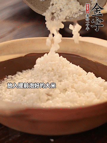 砂鍋底部刷一層油，放入提前浸泡好的大米。倒入煎五花肉的余油。清水沒過大米一點(diǎn)。
