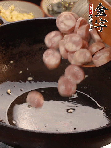 余油煸出金字烤腸香味，盛出備用。