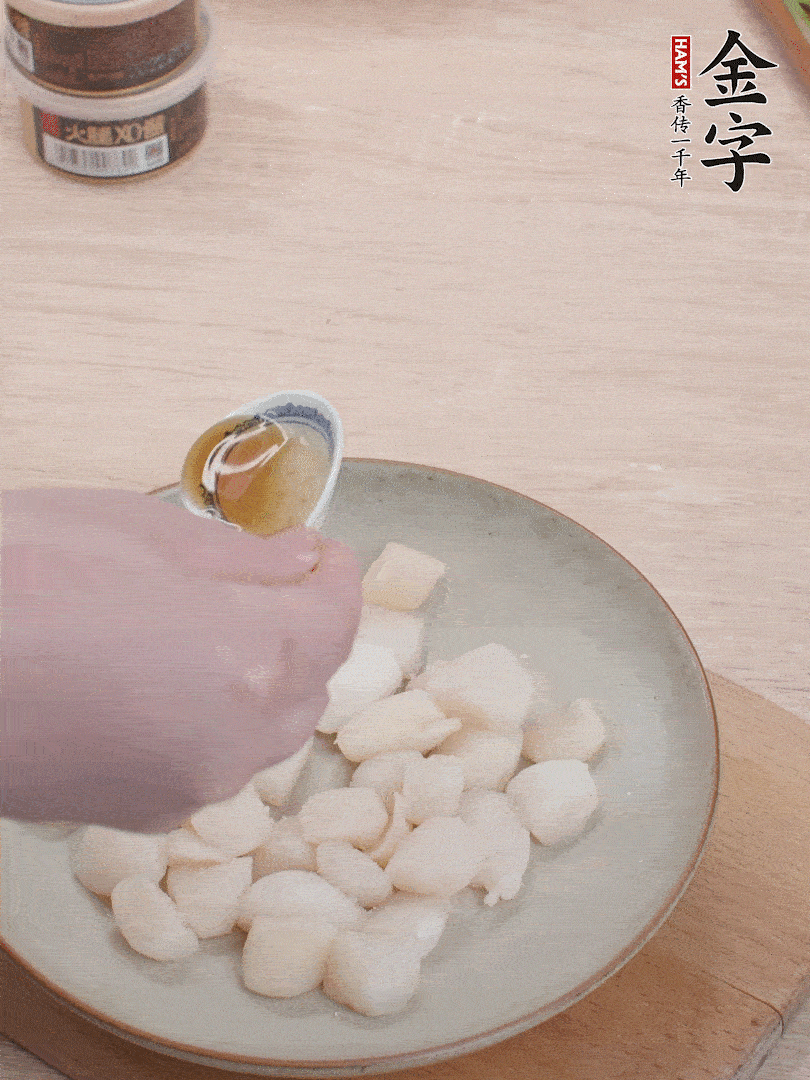鮮貝解凍，廚房紙巾吸干水分，加一小撮鹽、糖、1小勺生粉、1小勺香油拌勻腌制1小時。