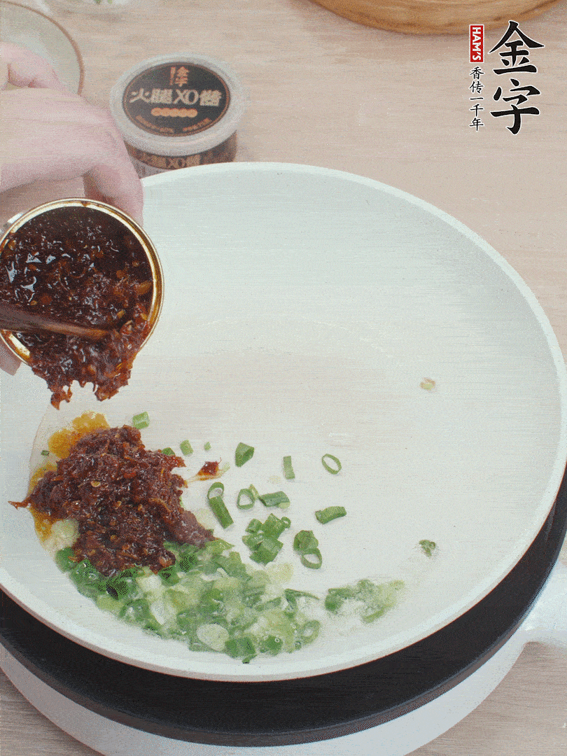 鍋中留底油，蔥花、1勺金字火腿XO醬炒香。