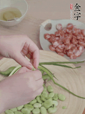 新鮮蠶豆去殼，去豆衣。
