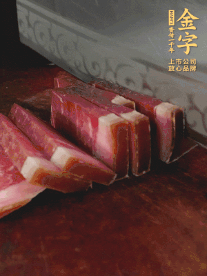 金字火腿切片備用。