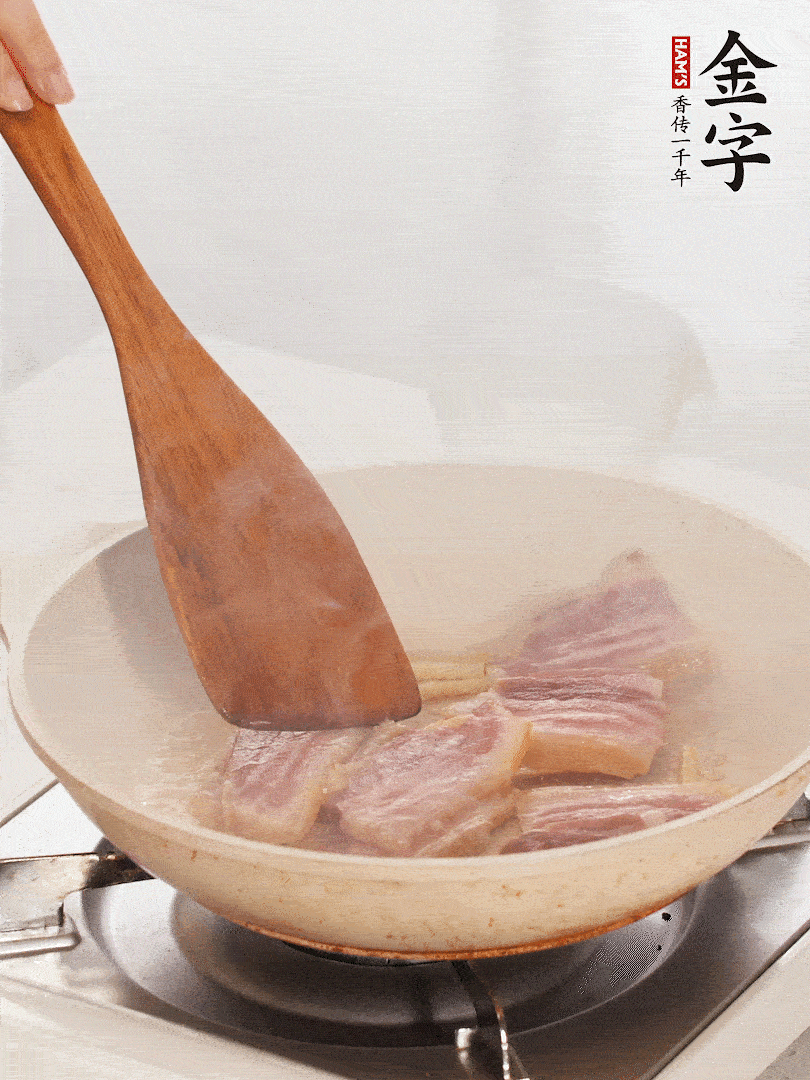 熱鍋冷油，下咸肉煸出油脂