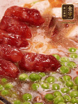 加香菇水，鋪上芋頭塊、豌豆、整顆粒腸，大火燒到水開后轉(zhuǎn)小火，燜煮15分鐘