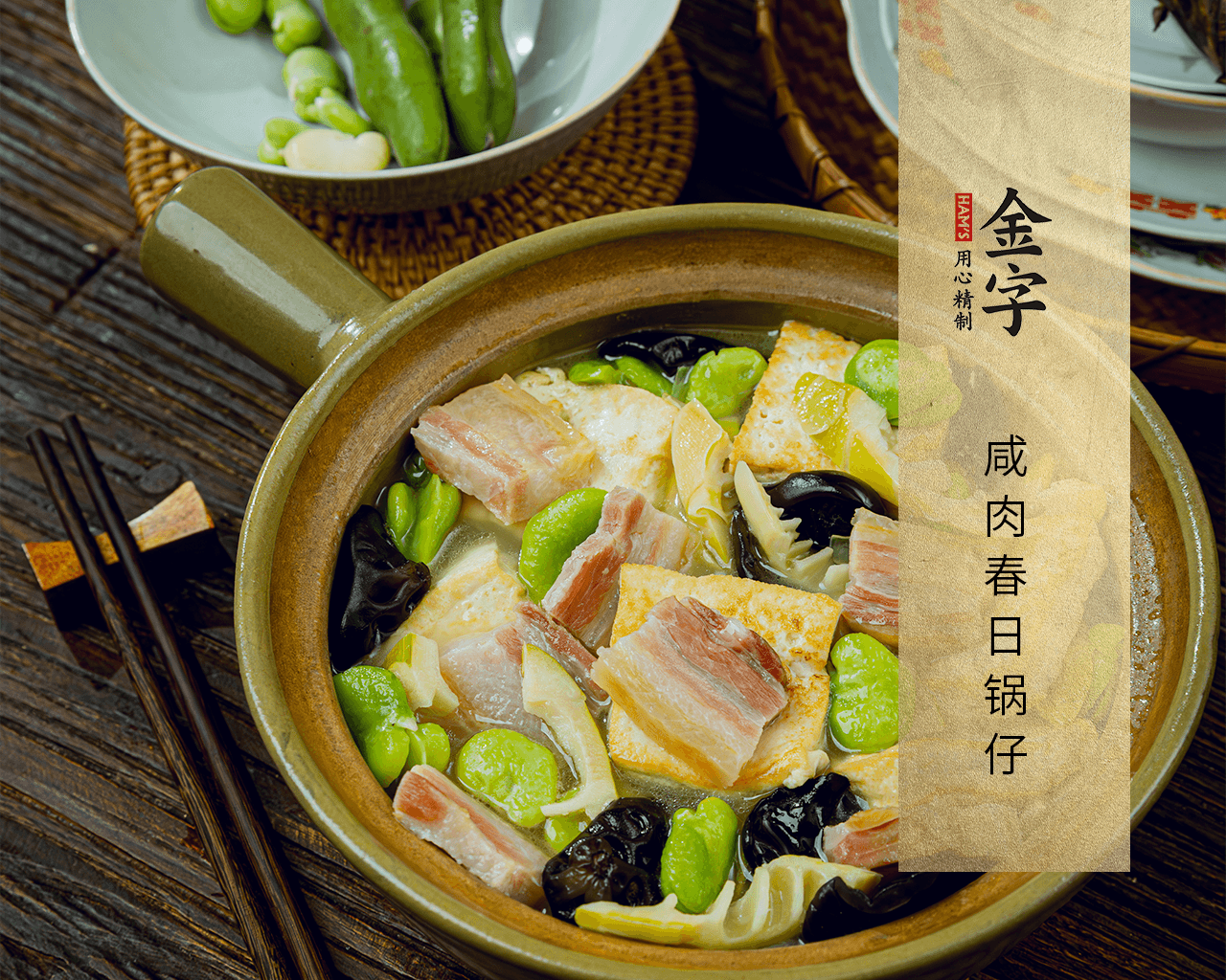 咸肉春日鍋?zhàn)?>
		<p><i>1494</i>  | 08月25日<i></i></p>
		<h3 class=